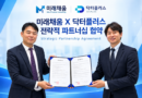 미래채움-닥터플러스, 병의원 MSO 법인 자산관리·벤처인증 협력
